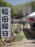 ひまつり会場の中の稲田縁日！