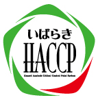 いばらきHACCP認証のちくわぶです！ちくわぶにこのマークが付いているのはタカトーのちくわぶだけです