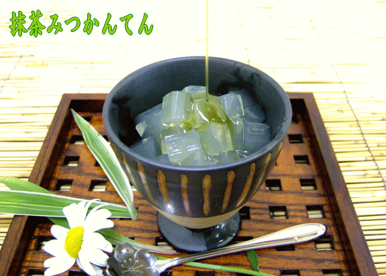 抹茶みつをかけて、どうぞ召上れ!